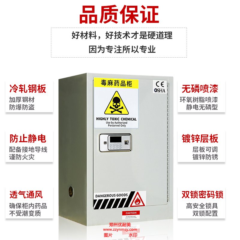 實驗室設(shè)備之毒品柜
