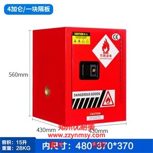 實驗室設(shè)備之30加侖紅色防爆柜